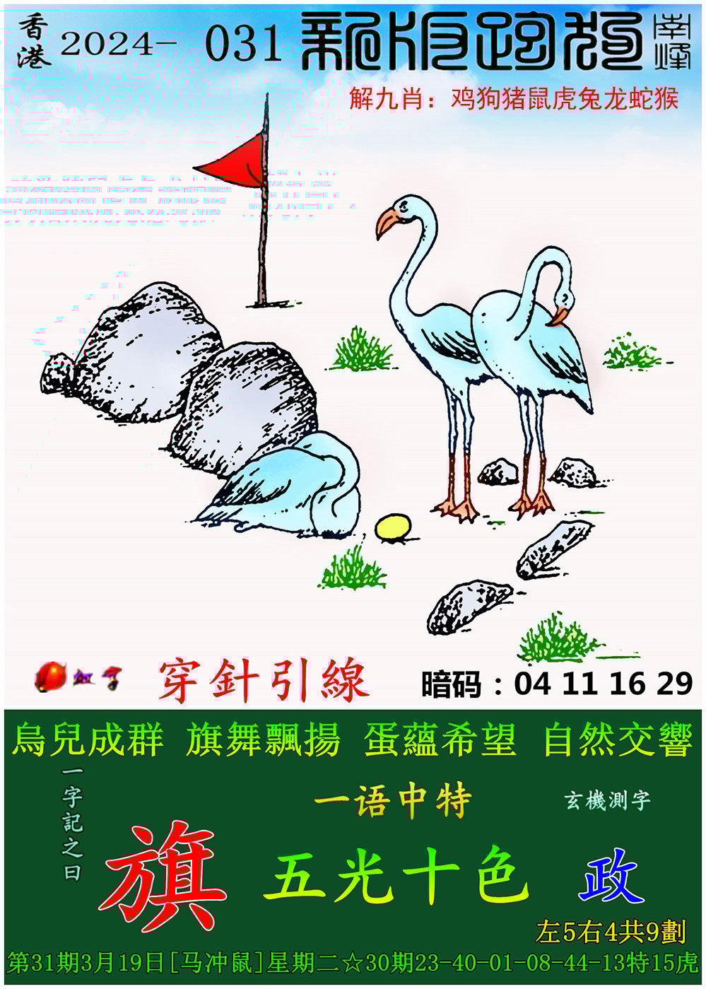 澳门资料大全正版资料2-第3张图片