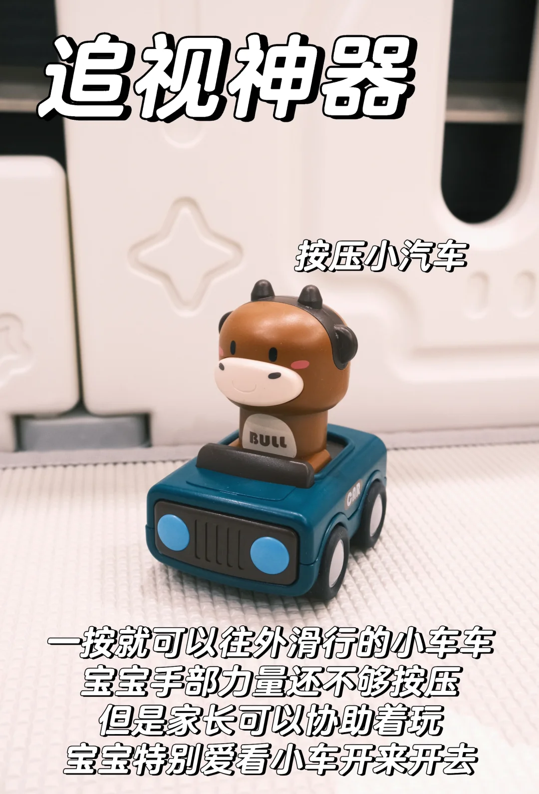 过来趴好自己选玩具过来趴好自己选玩具-第1张图片