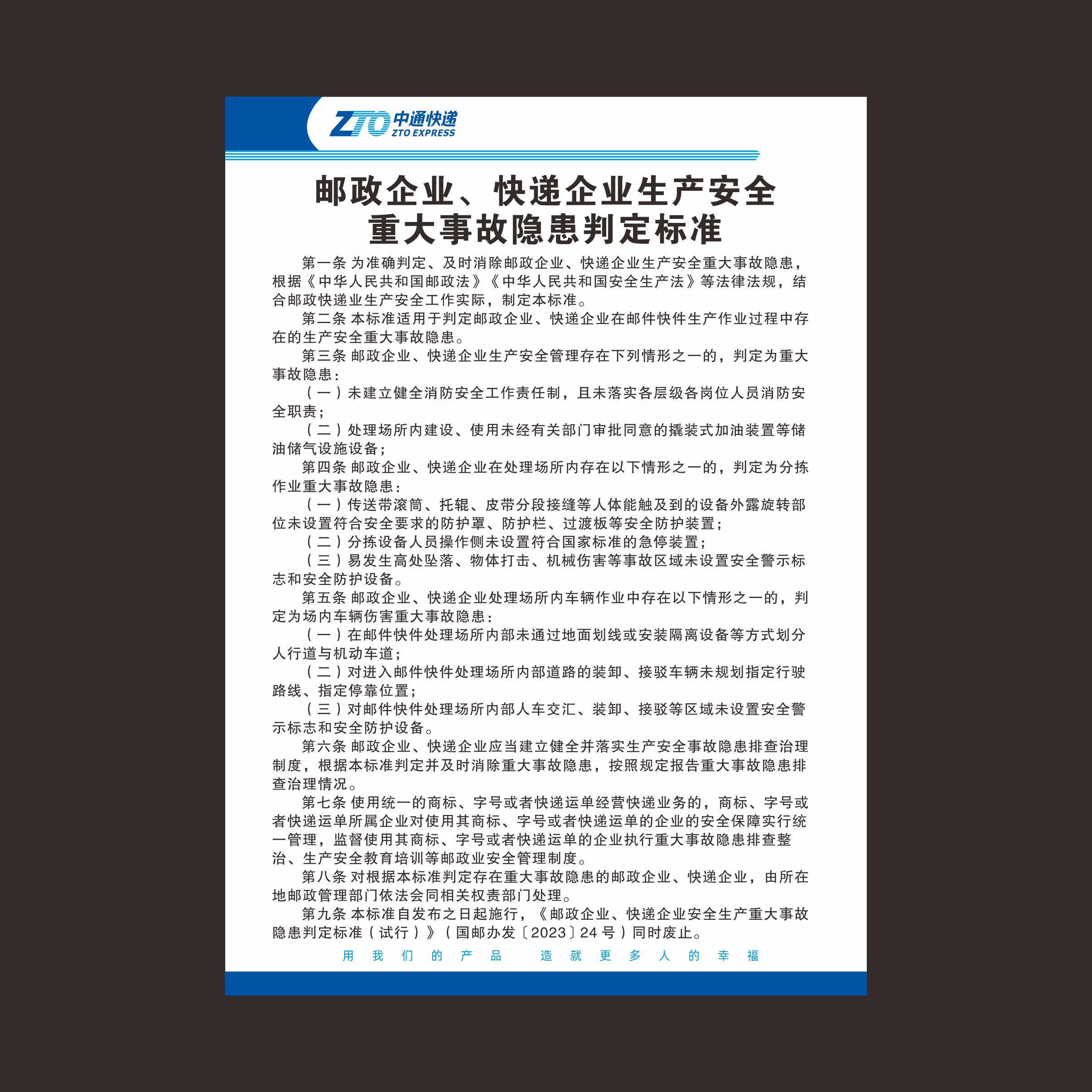 中通快递查询单号跟踪单号码查询中通快递查询单号跟踪单号码查询-第1张图片
