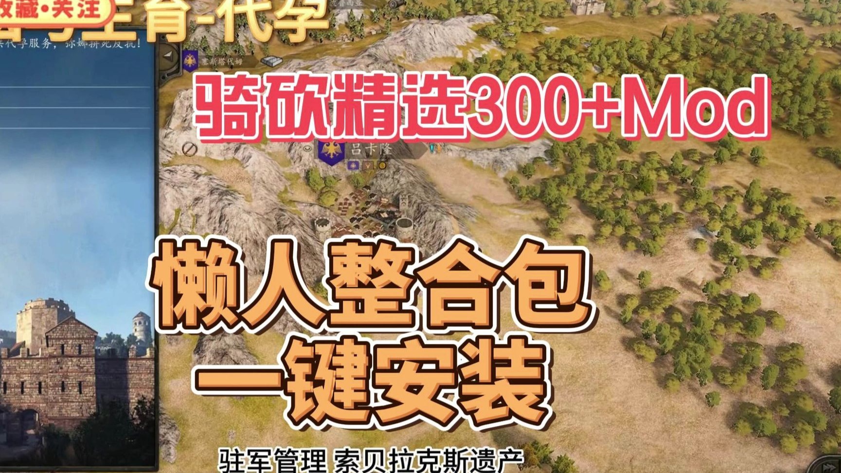 骑马与砍杀修改大全骑马与砍杀修改大全
