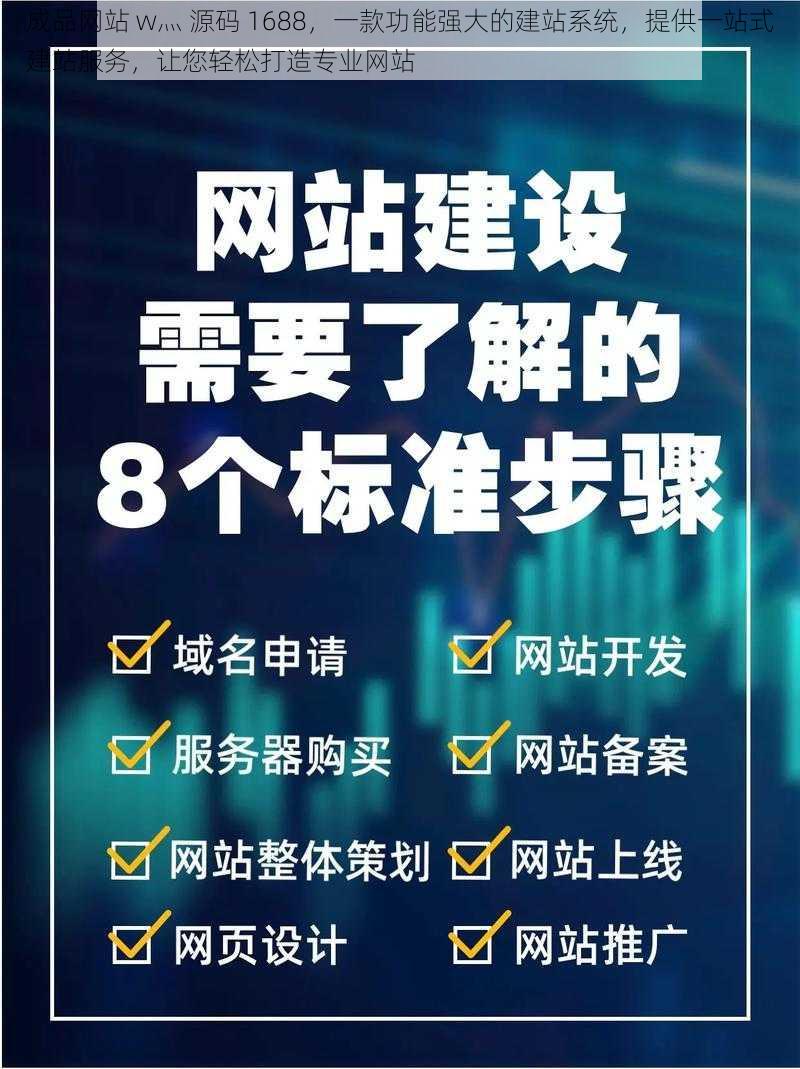 成品网页成品网站W灬源码1688漫画介绍-第3张图片