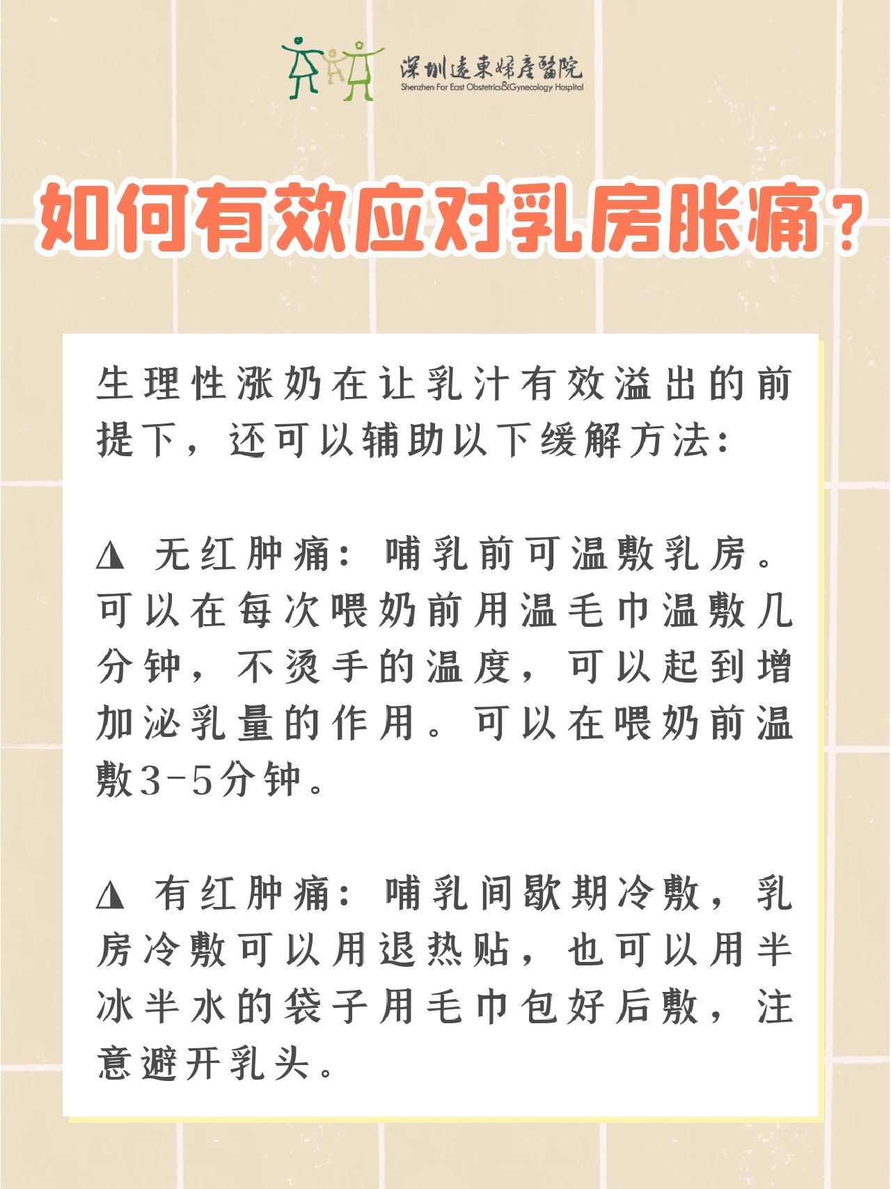 两只乳被揉得又大又硬怎么办-第1张图片