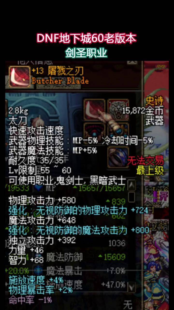 关于DNF 85版本无影剑爆率高的探索-第1张图片