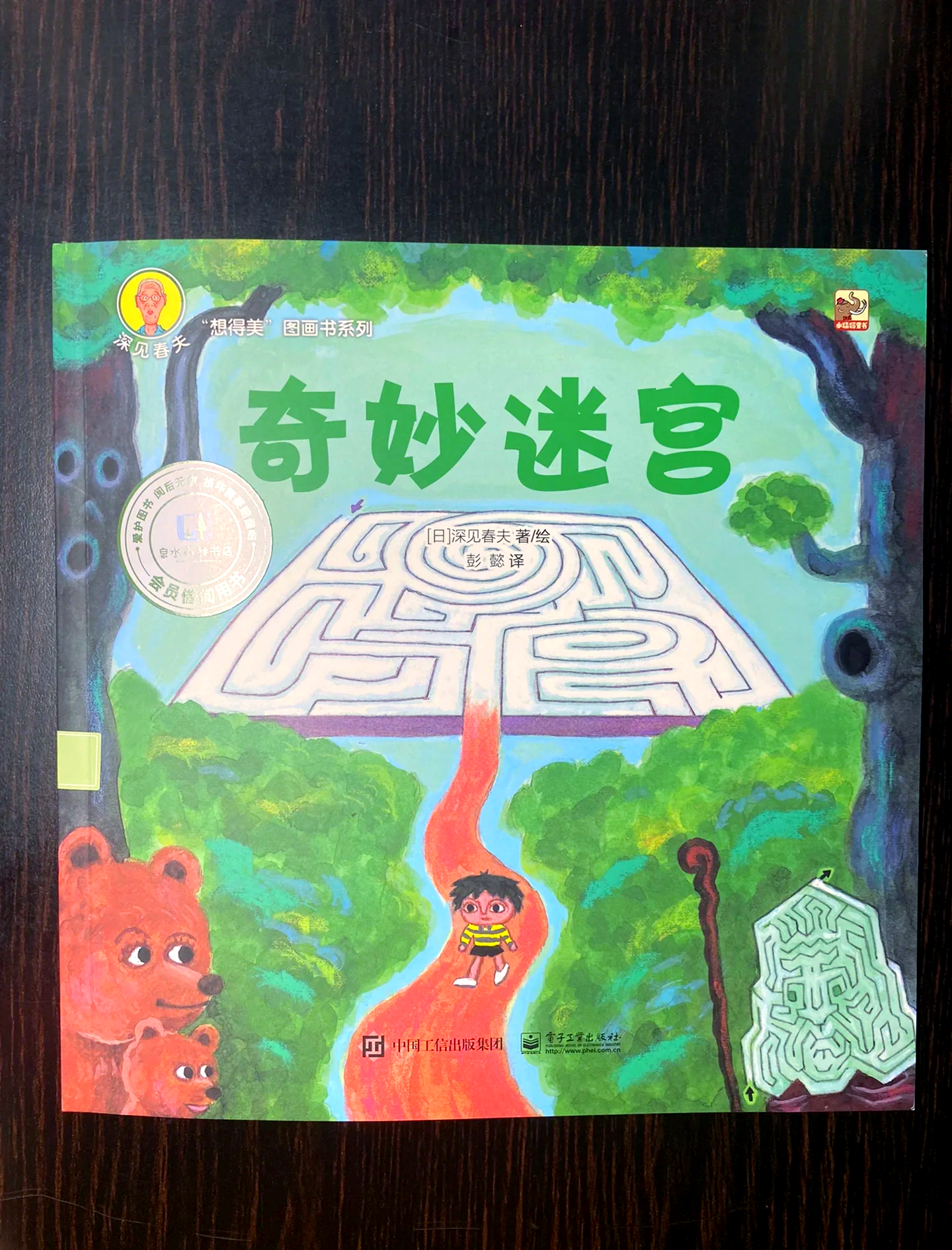 走迷宫，探索未知的奇妙之旅-第2张图片