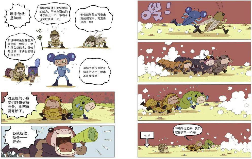 虫虫漫画在线入口页面免费阅读虫虫漫画在线入口页面免费阅读-第2张图片
