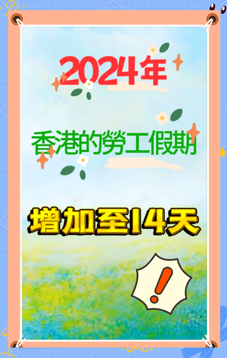 2021年香港正版免费大全2021年香港正版免费大全