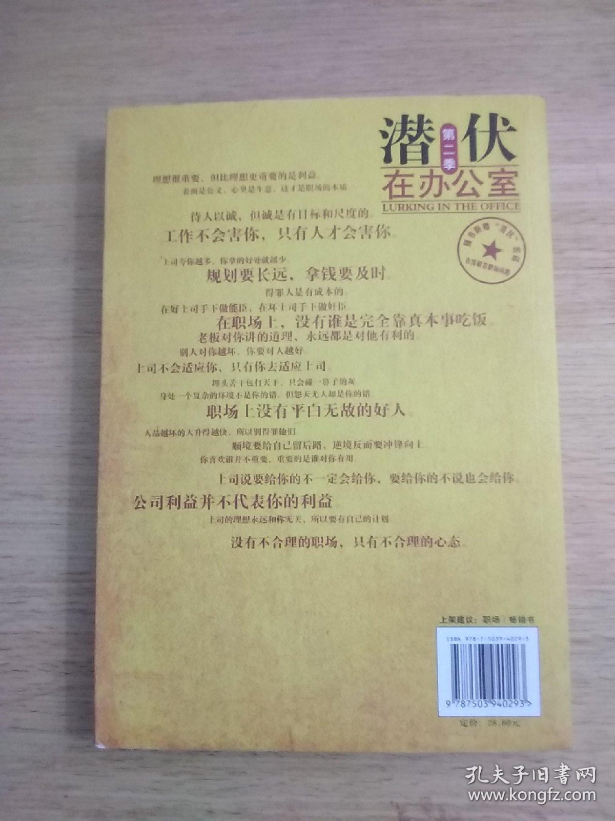 办公室第2季剧情介绍办公室第二季剧情概述-第1张图片
