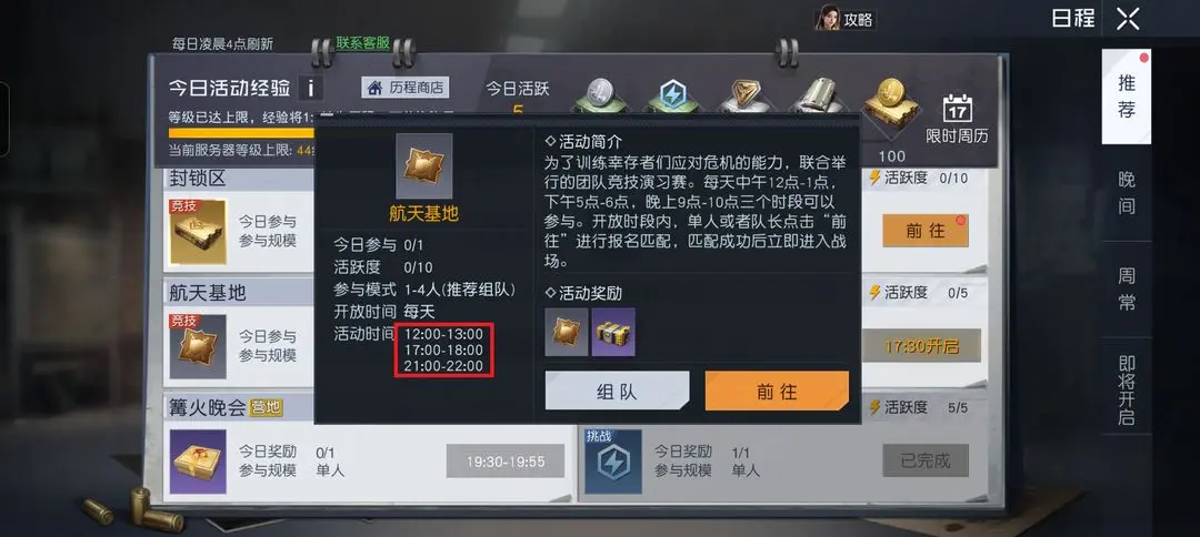黎明觉醒兑换码黎明觉醒兑换码攻略-第1张图片
