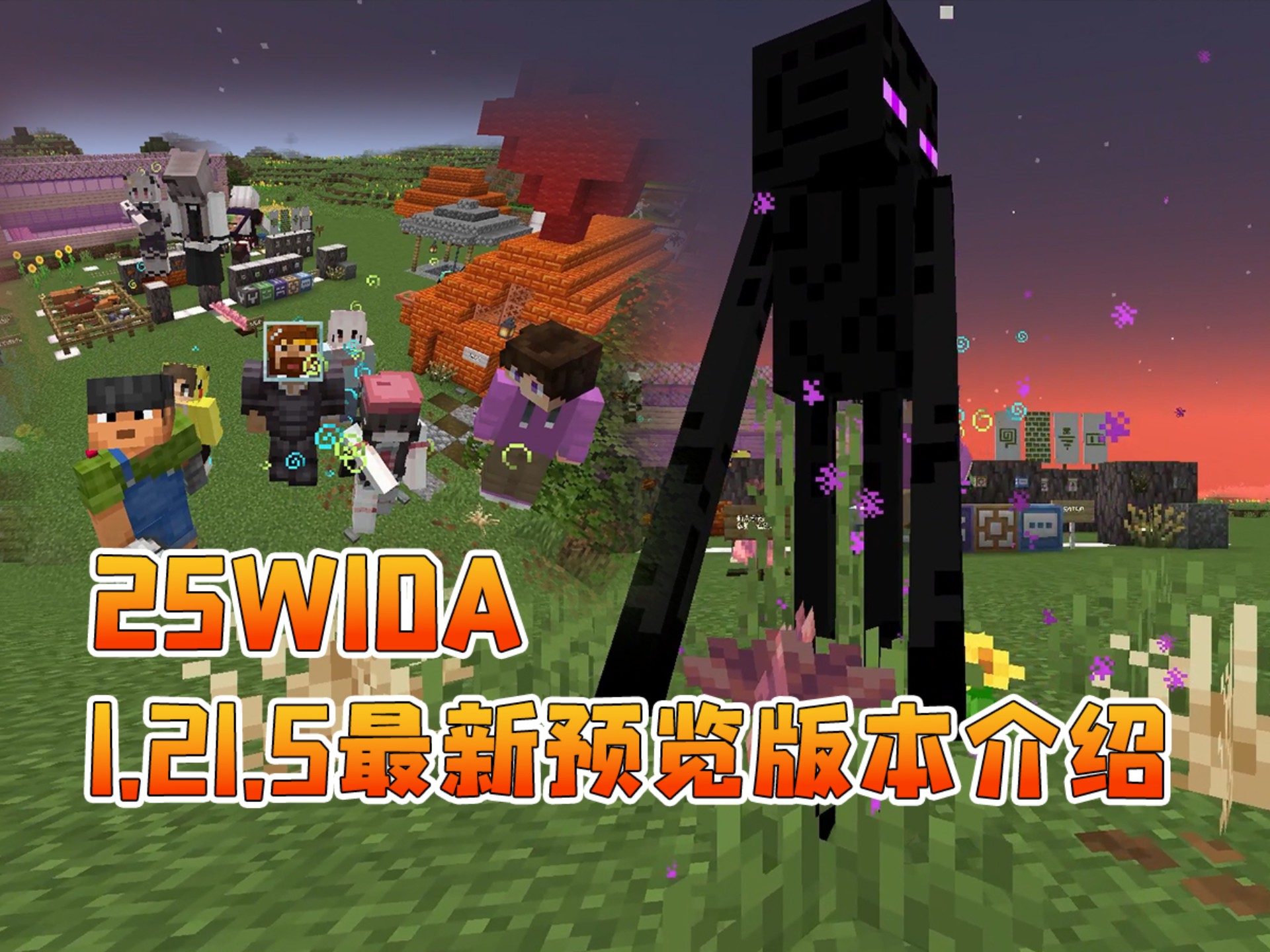 minecraft1.8.8下载Minecraft 1.8，探索新世界的篇章-第1张图片