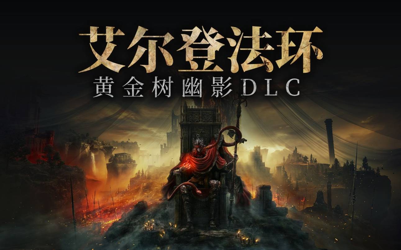艾尔登法环多少钱steam艾尔登法环价格解析