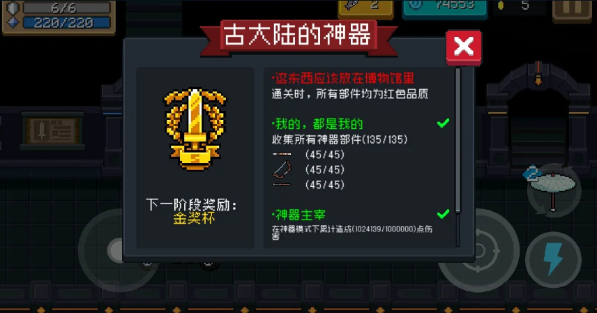 元气骑士阿巴获得攻略