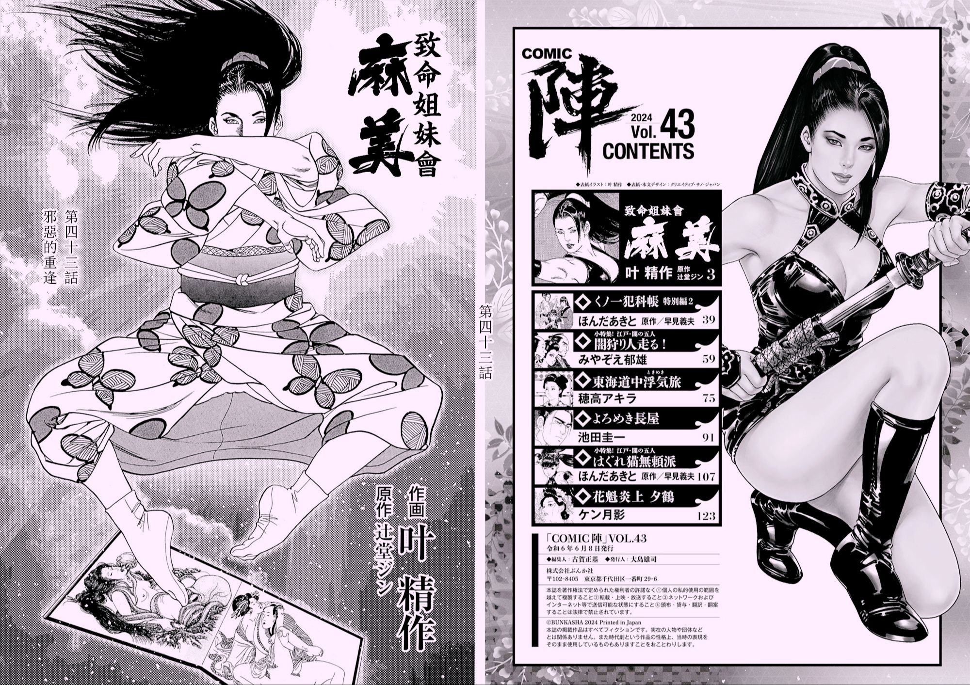 工囗囗番漫画大全全彩优优工囗囗番漫画大全全彩优优