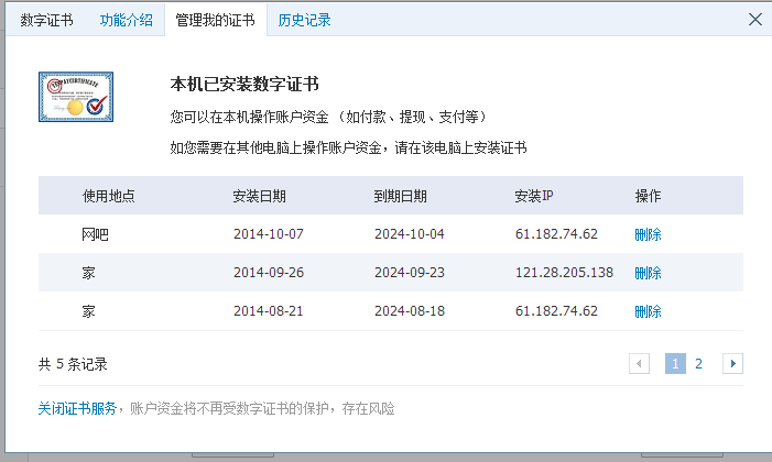 财付通下载安装财付通下载，便捷操作与安全保障-第3张图片