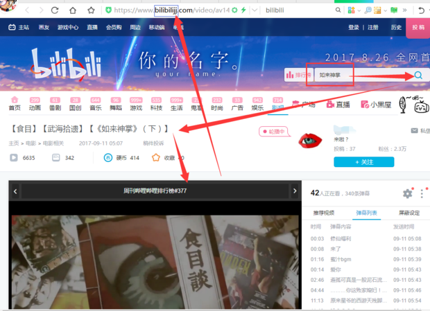 B站全部直播在哪B站全部直播地点介绍-第1张图片