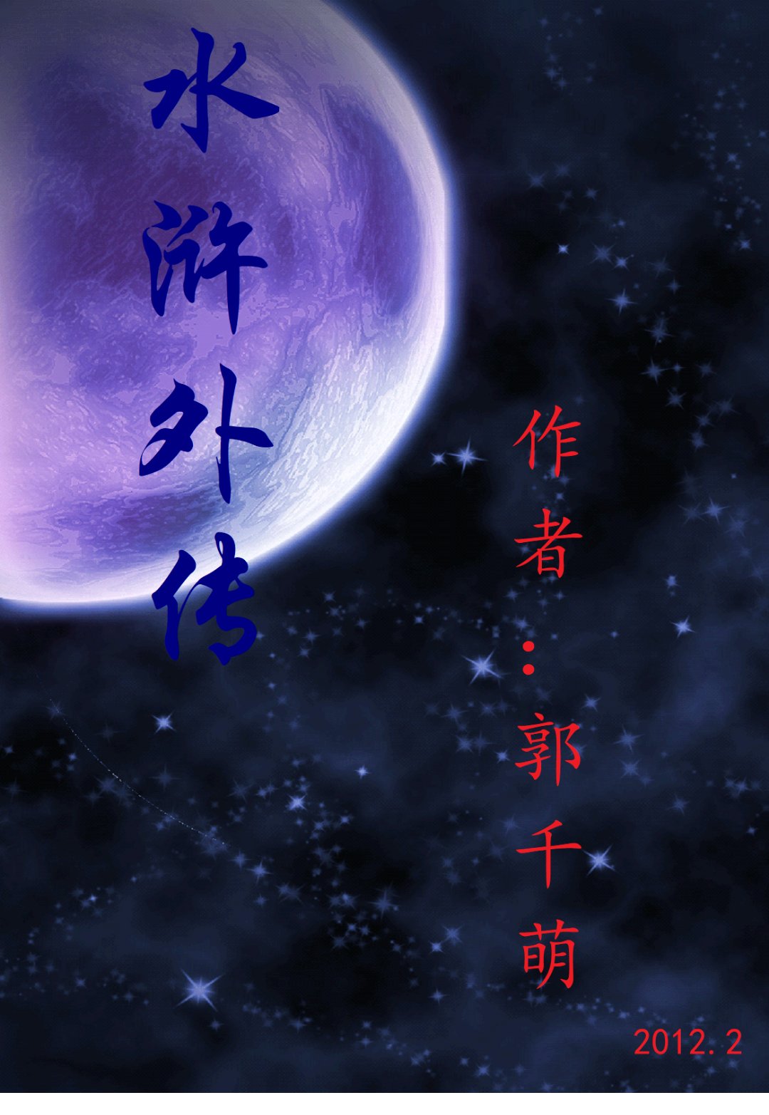 一次又一次的索取你只能是我的小说一次又一次的索取，你只能是我的