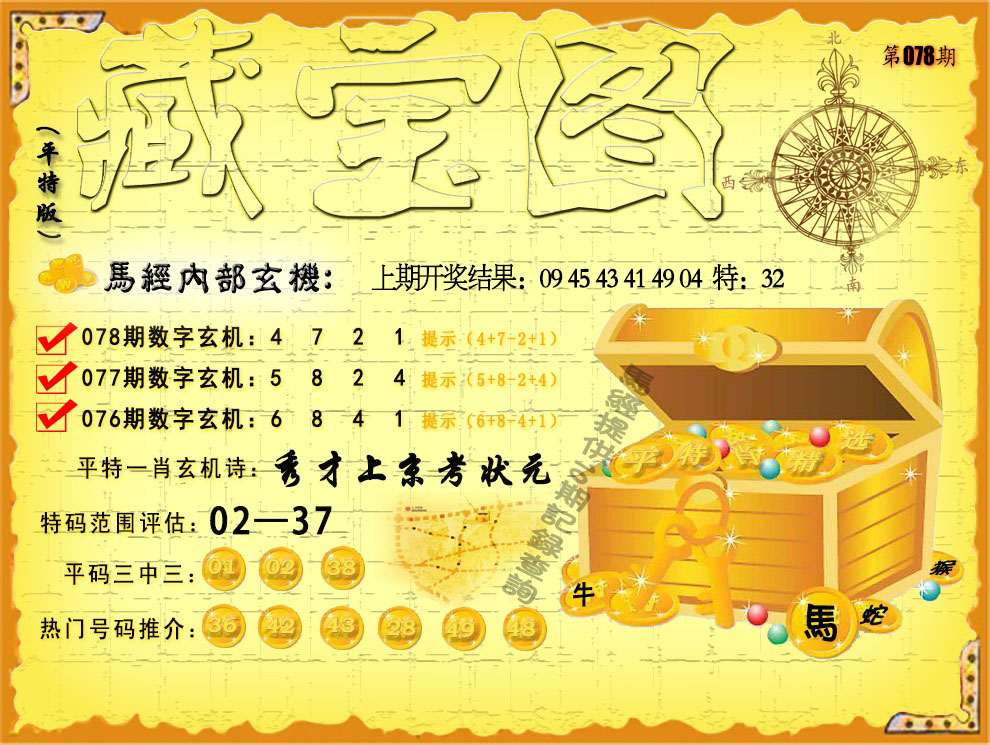 澳门精准一肖一码一码配套成龙a澳门精准一肖一码一码配套成龙