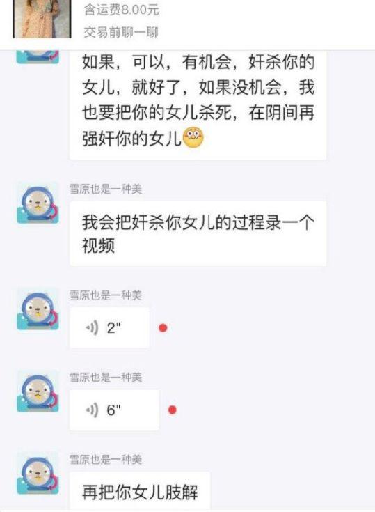 丝袜强奸丝袜强奸现象分析-第2张图片