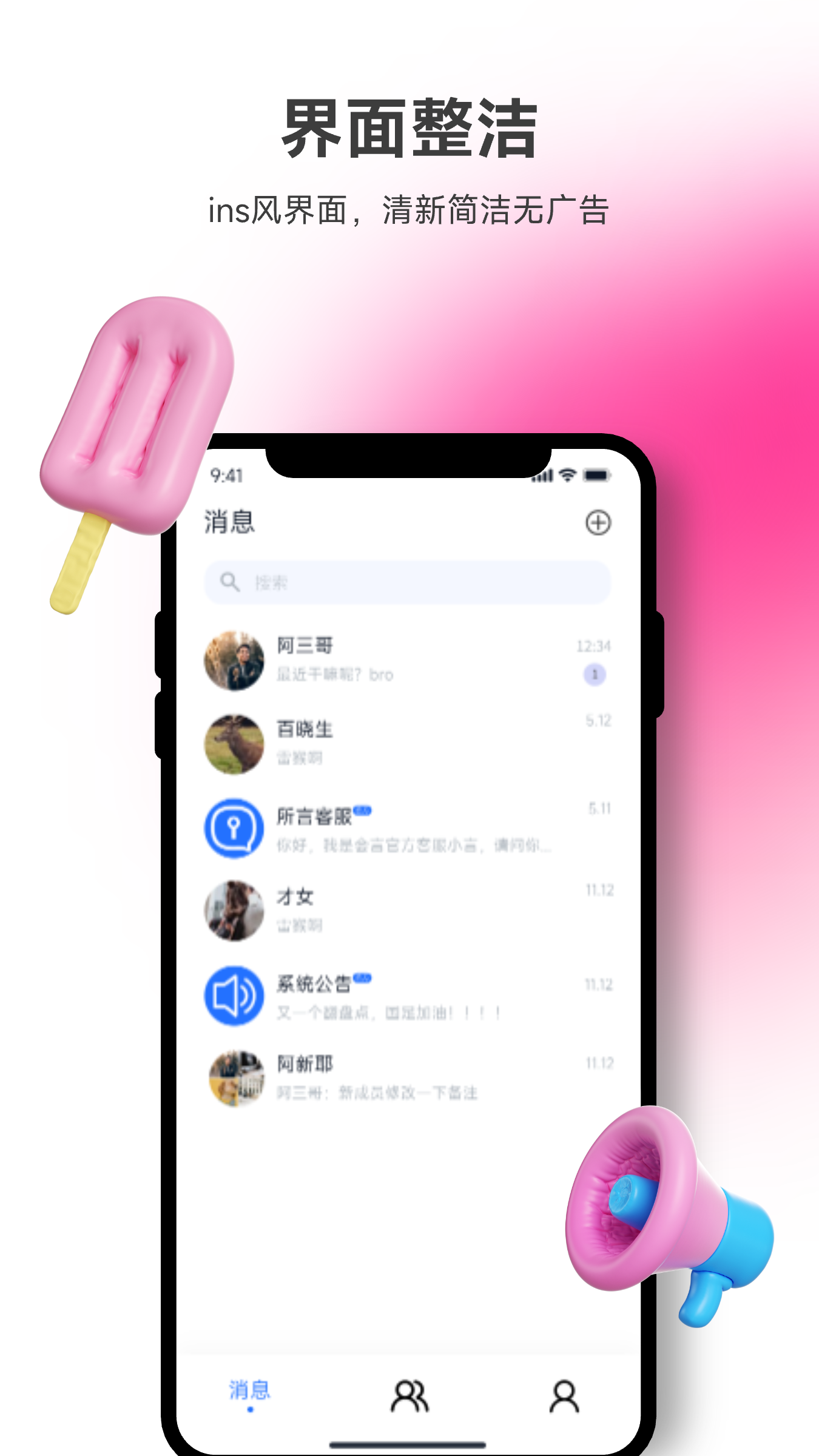 手机号码定位软件，解锁隐私与安全的双重保障-第1张图片