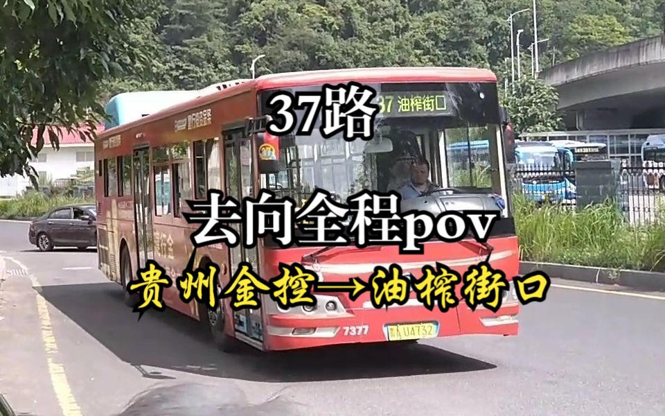 坐公交车日了两个小时文章坐公交车日了两个小时-第1张图片
