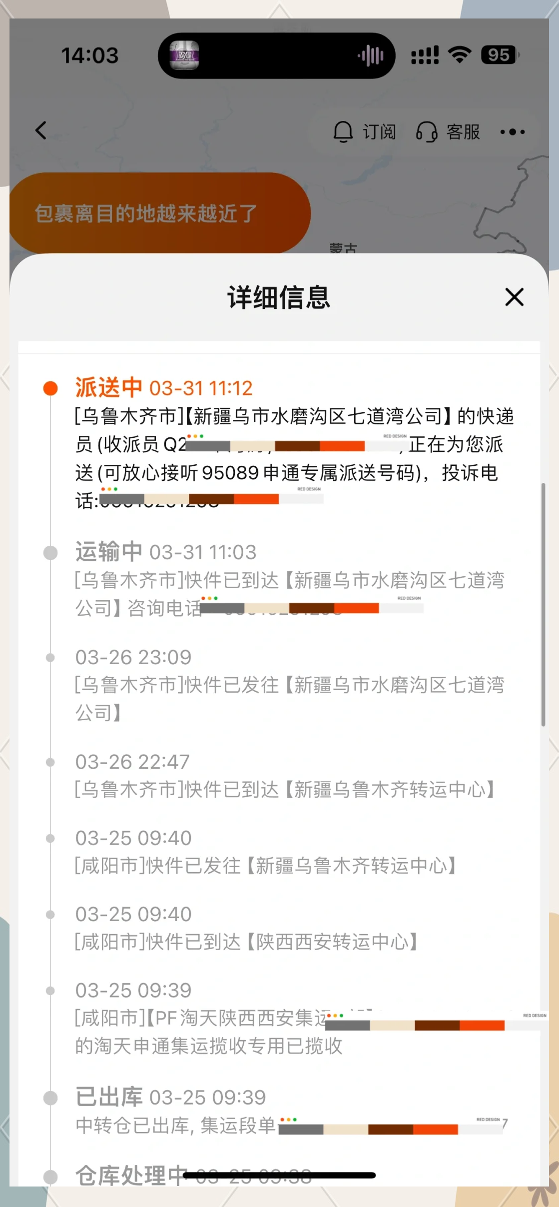 申通快递单号查询号码介绍-第1张图片