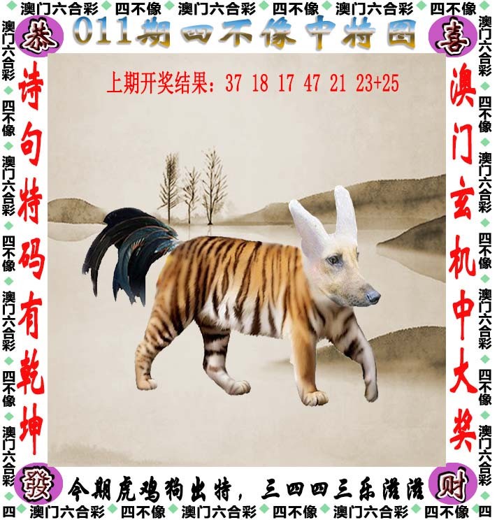 四不像特马图今晚四不像特马生肖图2018