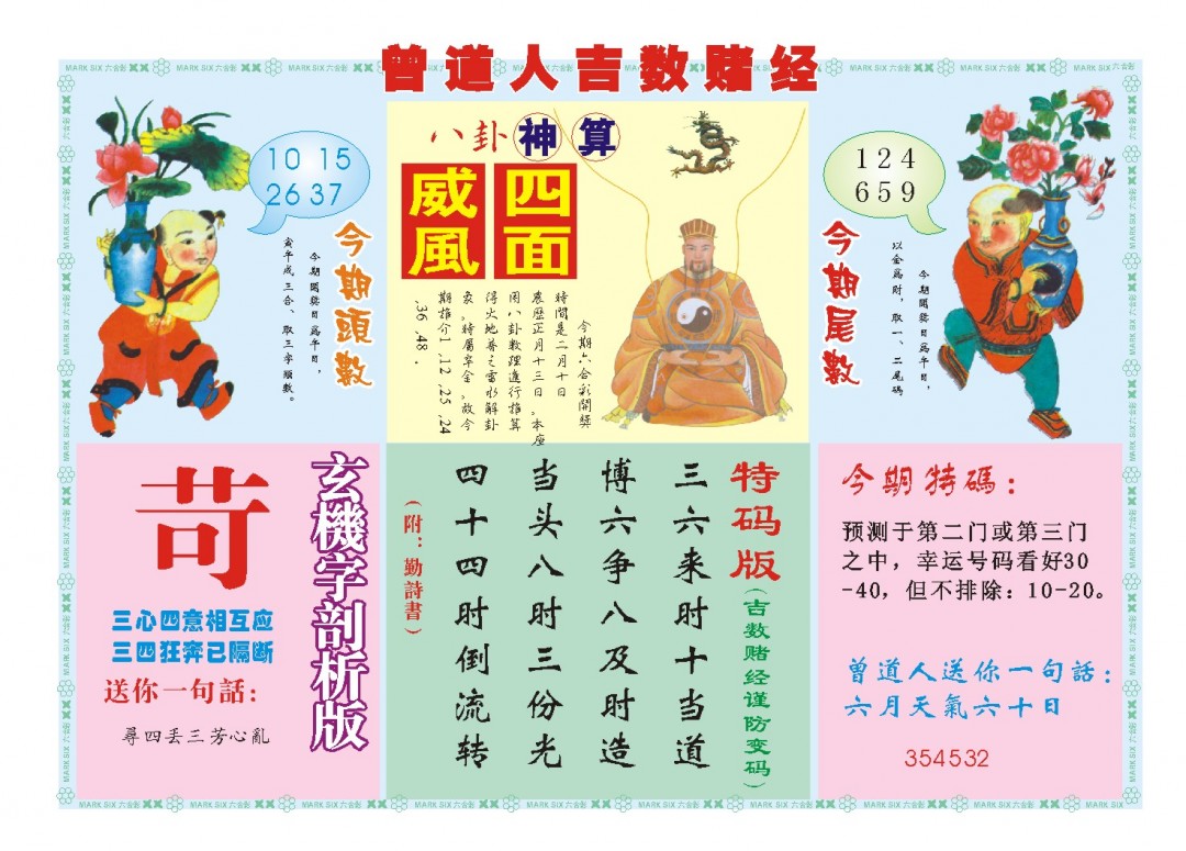2024澳门资料免费大全,权威资料2024澳门资料免费大全-第1张图片