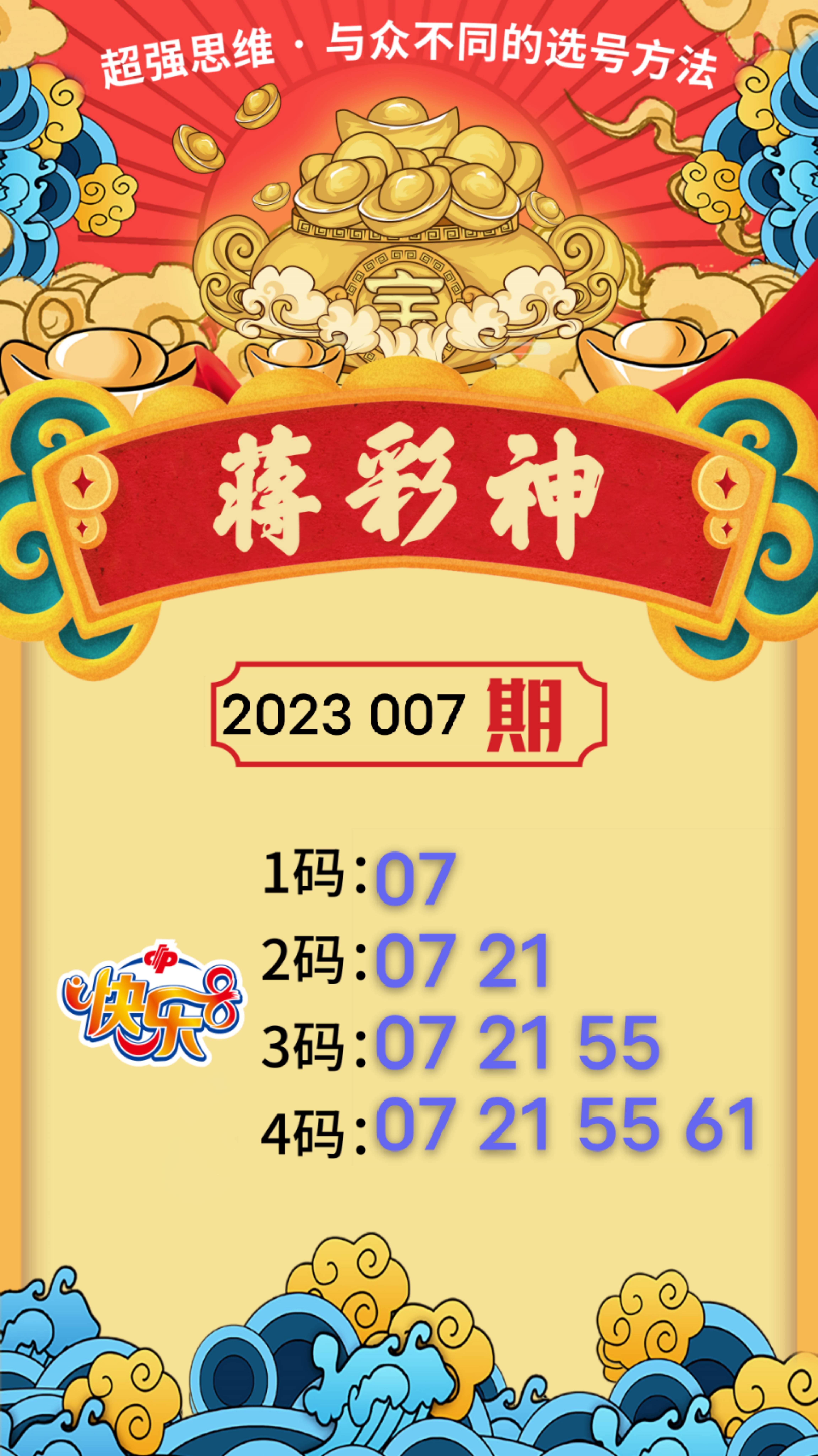 澳门2023六开彩资料免费大全-第2张图片