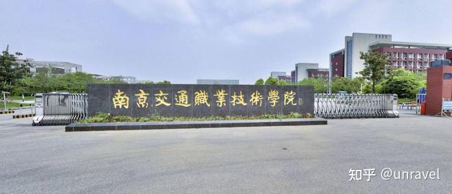 最近很火的南京交通职业技术学院水印高清原版南京交通职业技术学院视频介绍-第2张图片