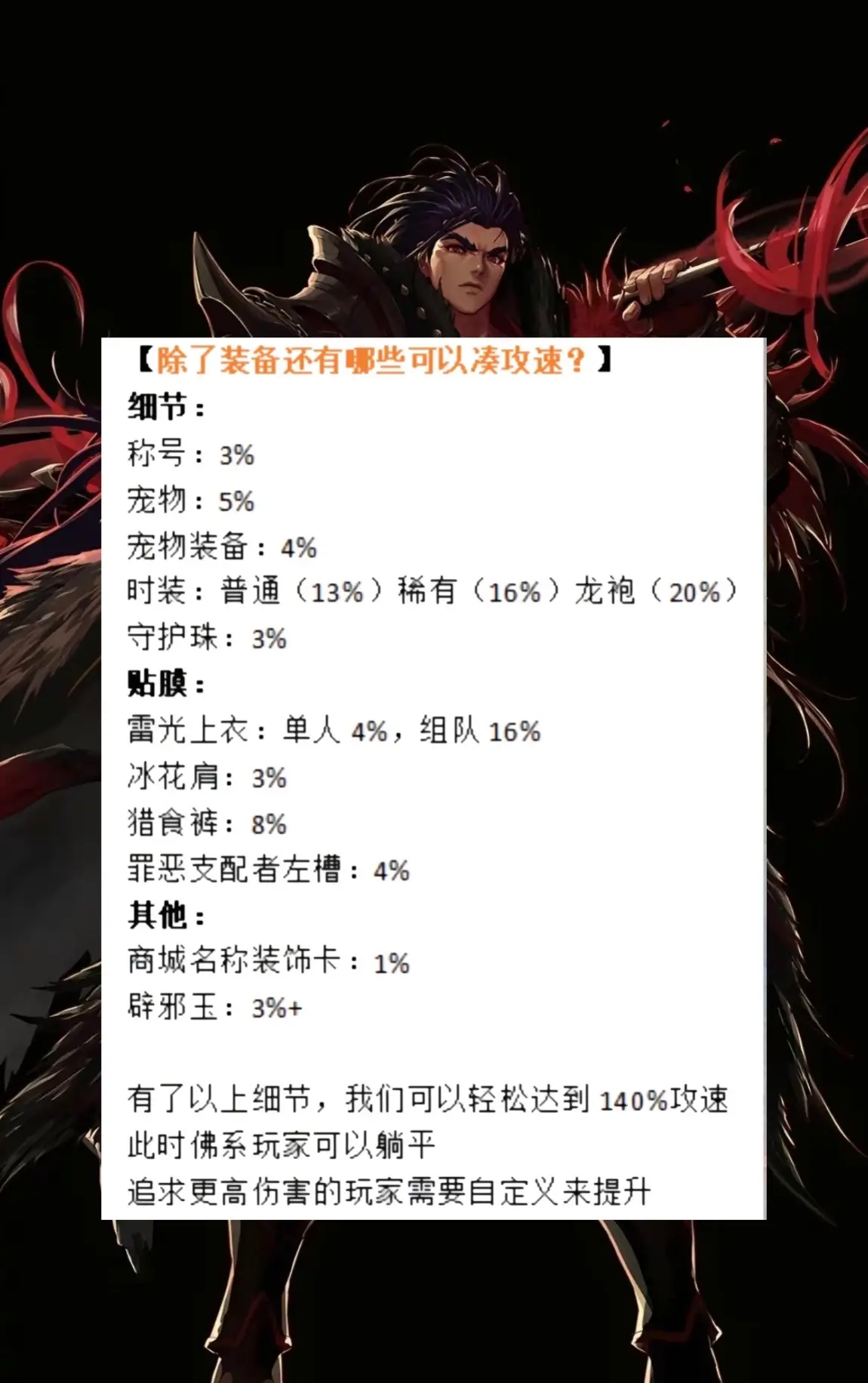 dnf装备镶嵌栏怎么开启DNF装备镶嵌，解锁新装备与提升战斗力-第3张图片