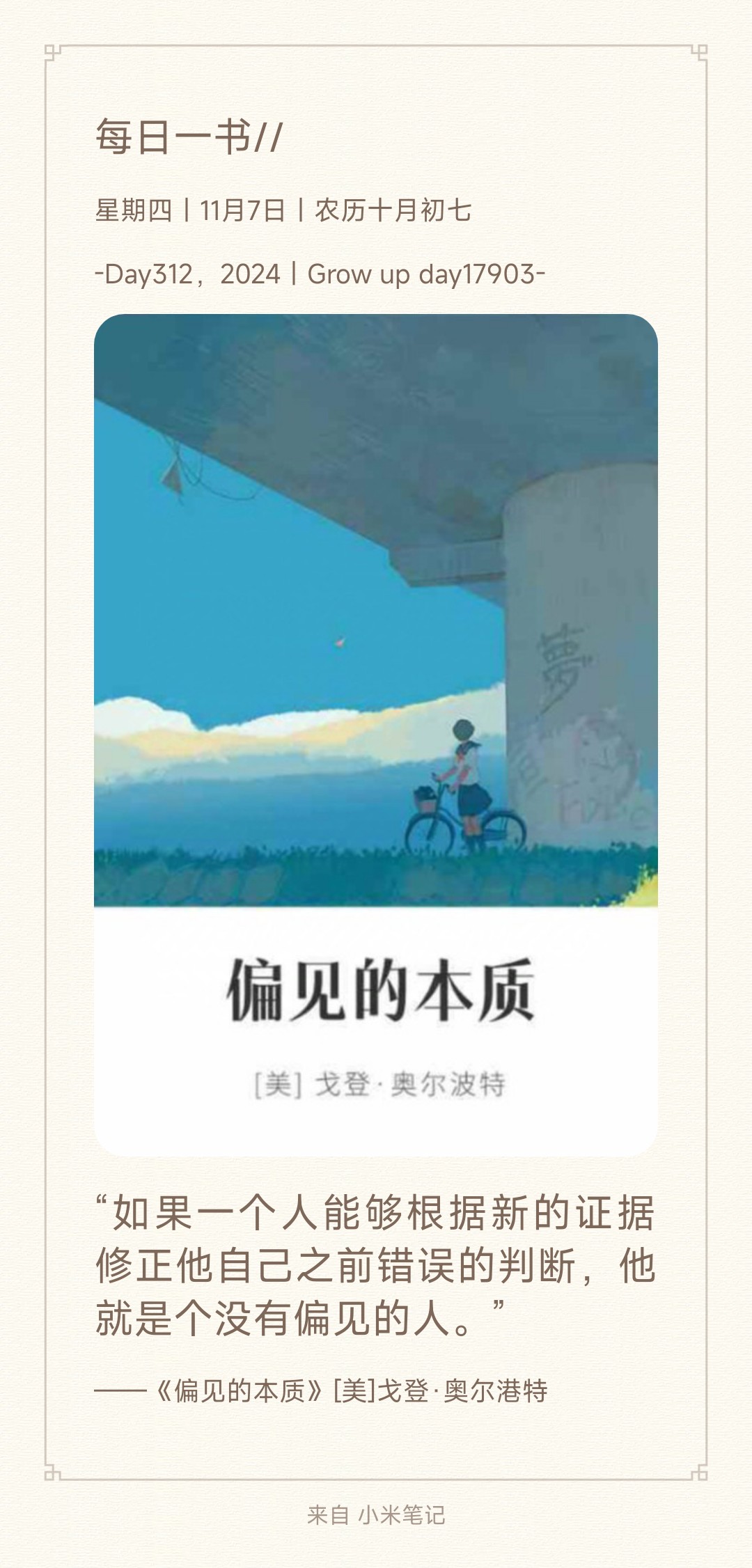 偏执的瘾偏执的瘾，深入探究-第1张图片