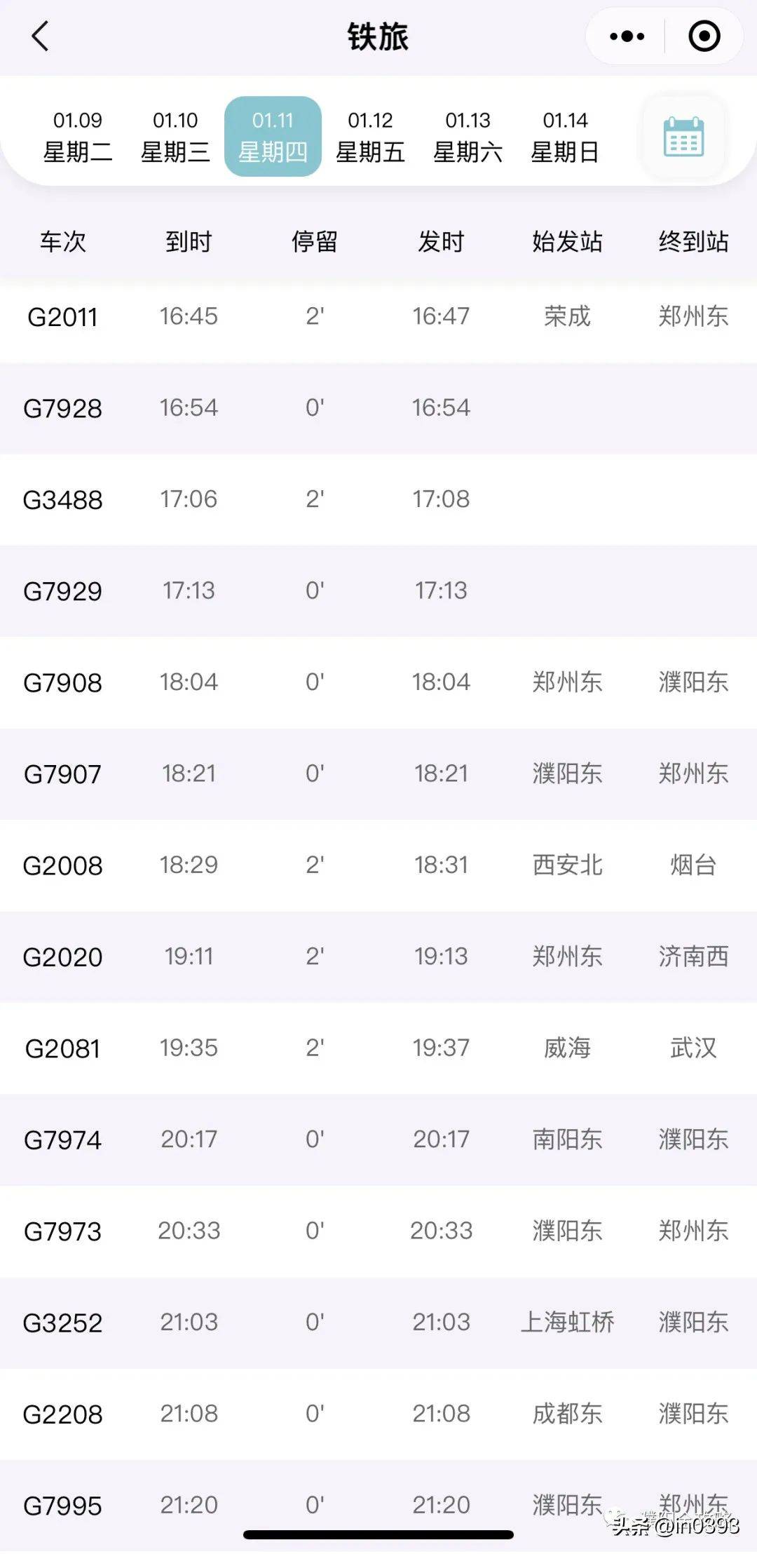 襄樊火车时刻表查询最新襄樊火车时刻表-第1张图片