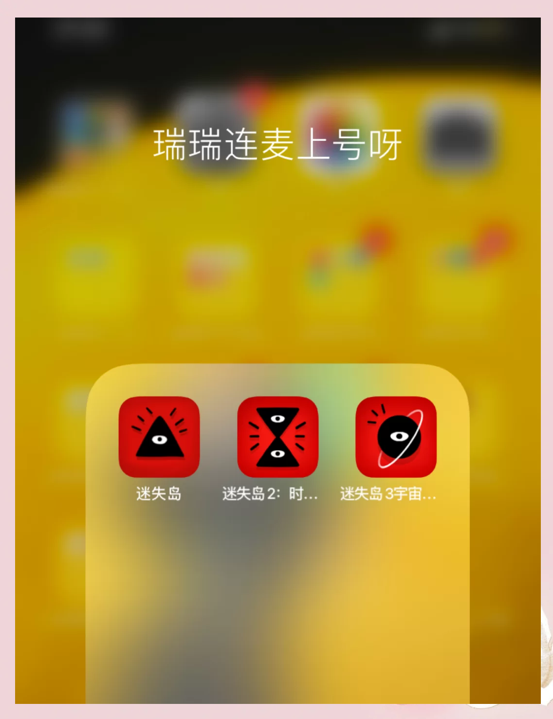迷失岛2攻略全图解迷失岛2攻略-第1张图片