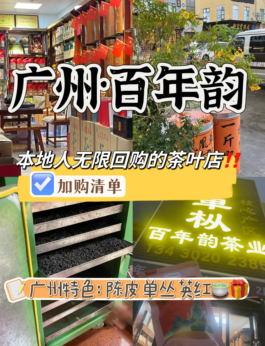 广州茶叶市场广州茶叶市场概览