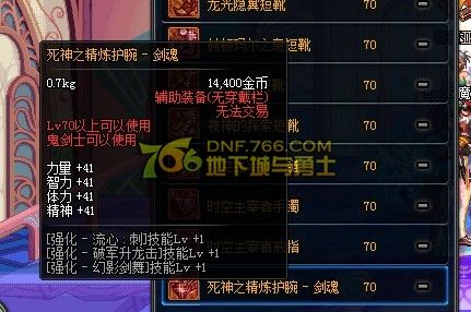dnf神圣祝福药水图纸在哪爆DNF神圣祝福药水介绍-第1张图片