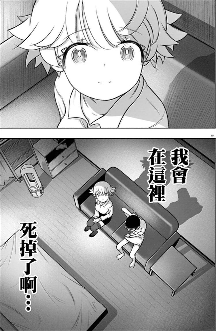 漫画夜勤科夜勤漫画，无声中的温暖与慰藉