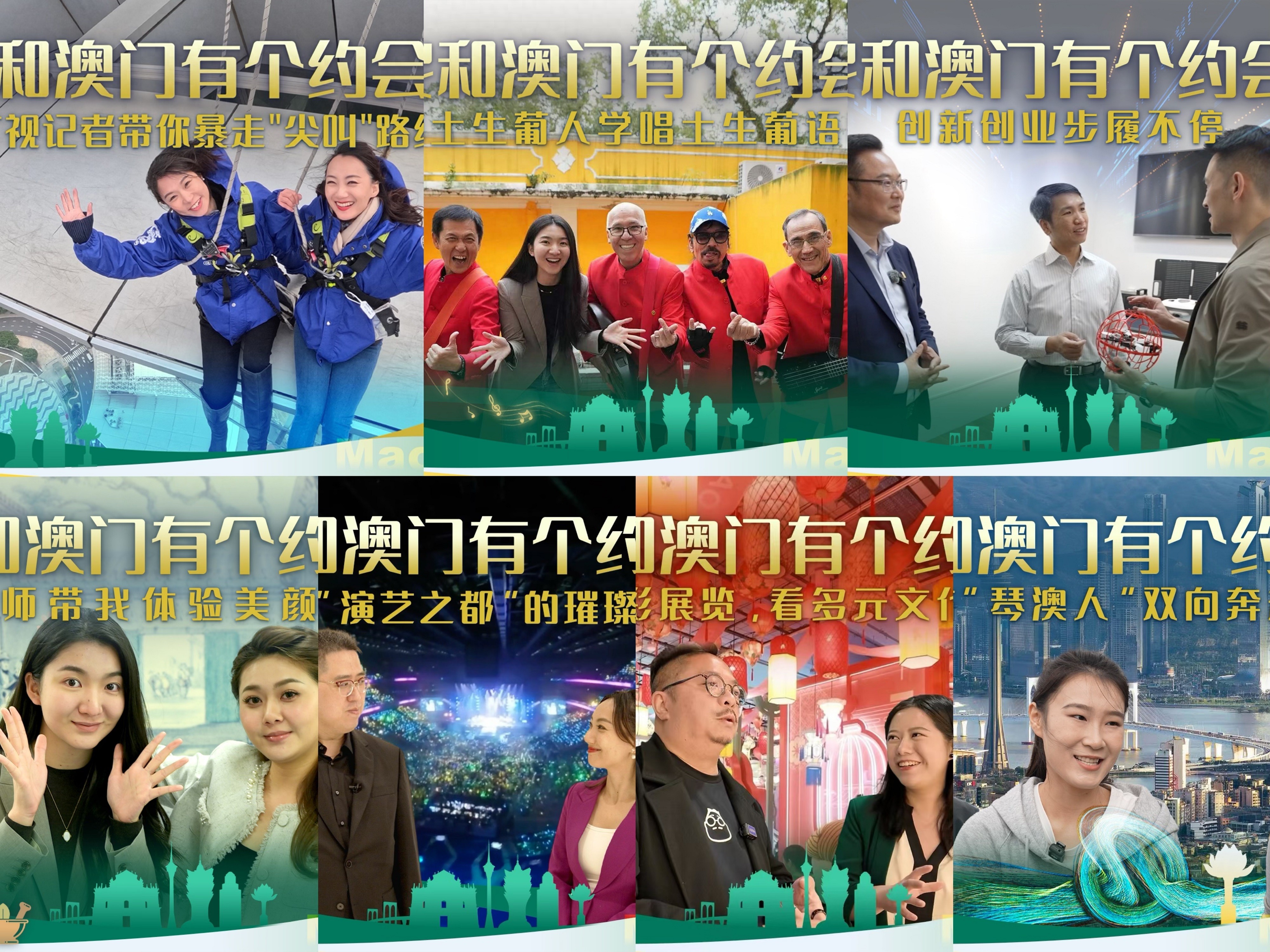 2023澳门免费精准资料下载，探索澳门旅游与文化的新机遇-第1张图片