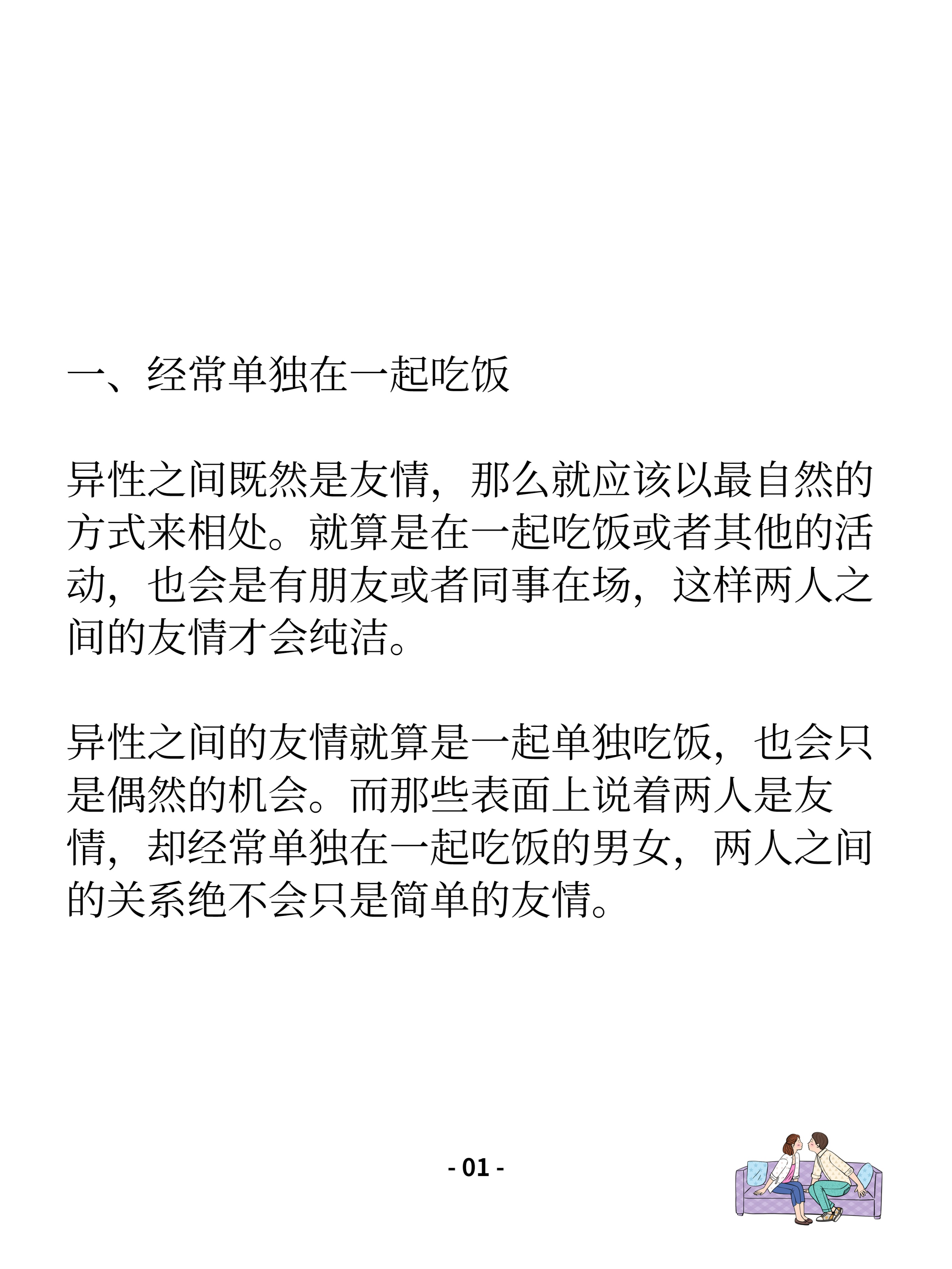 女生把自己隐私给异性朋友犯法女生与异性的隐私界限-第1张图片