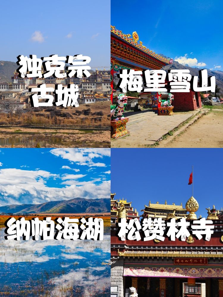 香格里拉在哪里哪个省份哪个市香格里拉位于云南省的藏区地区，是云南省内著名的旅游胜地。香格里拉是一个历史悠久、文化底蕴深厚的地区，拥有得天独厚的自然风光和人文景观。