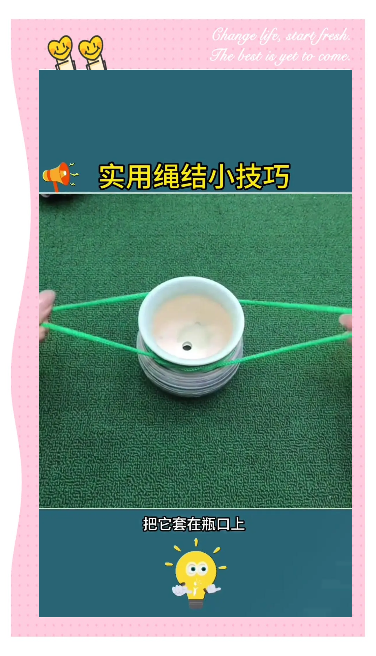 绳子打结勒在缝里行的预防方法小说绳结勒在缝里行的预防方法-第1张图片