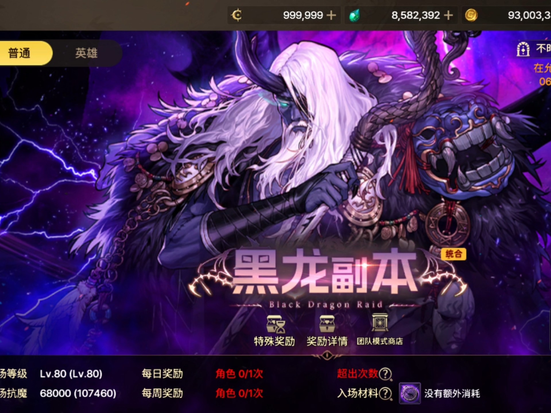 韩服DNF手游官网介绍