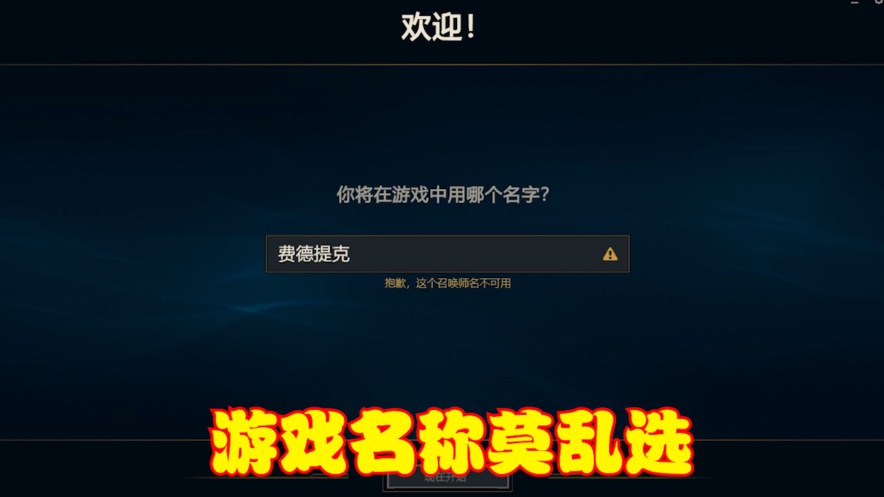 此ID已在游戏中此ID已在游戏中-第2张图片