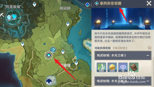 原神借景之馆怎么开启原神借景之馆开启攻略-第1张图片