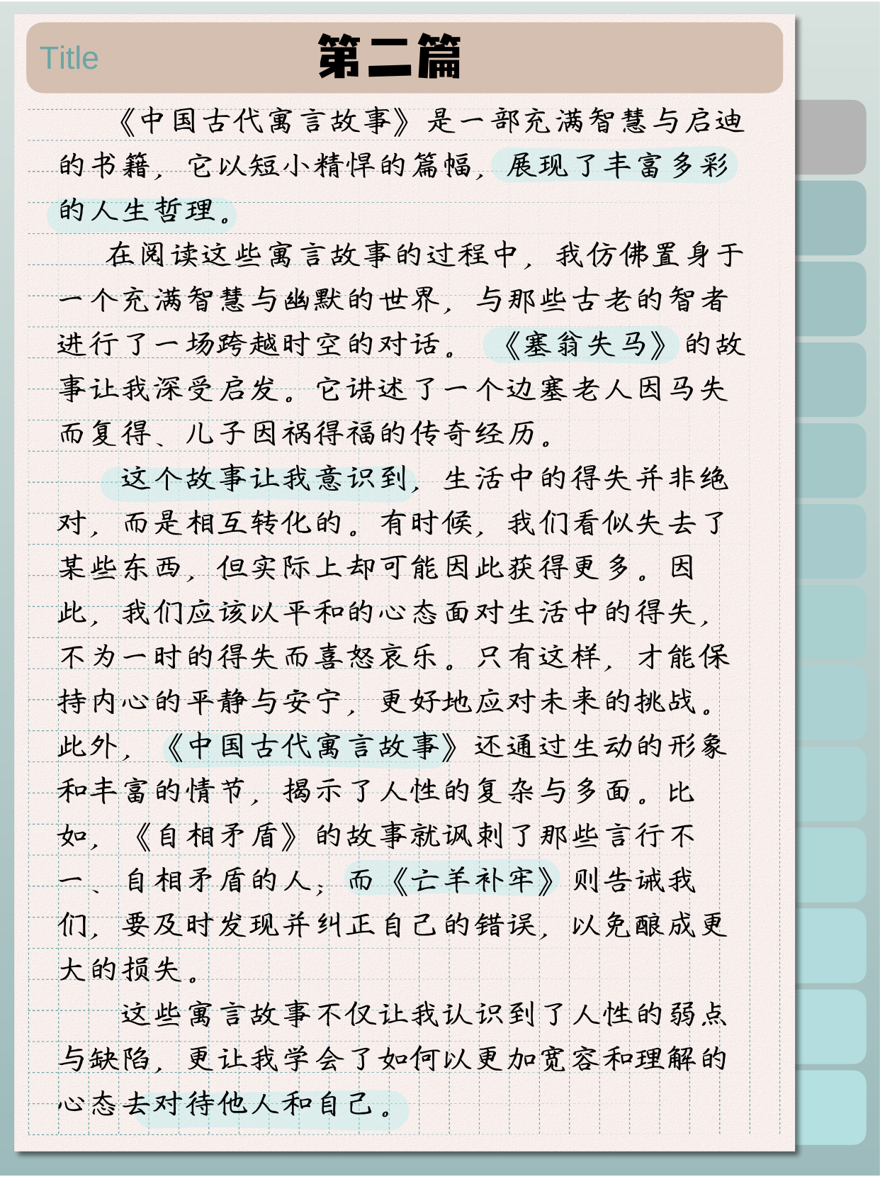 快穿np肉辣，穿越时空的独特体验-第3张图片