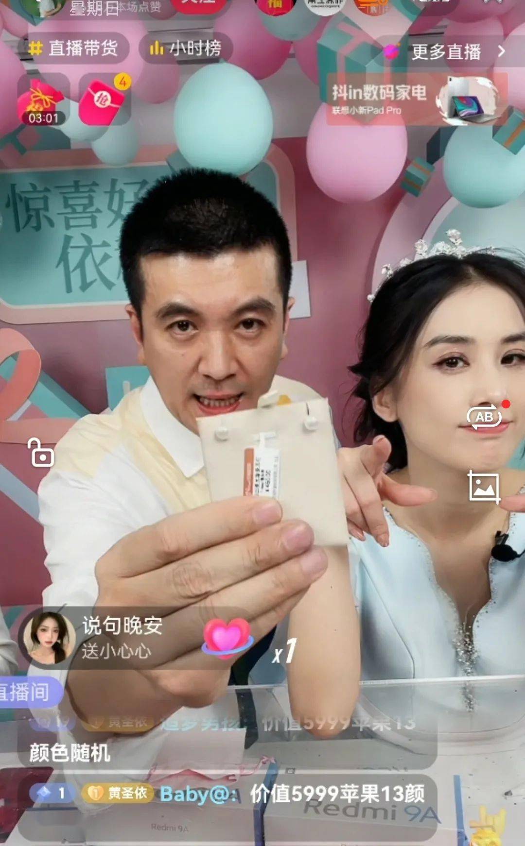 6免费视频直播盛宴，畅享精彩直播体验-第3张图片