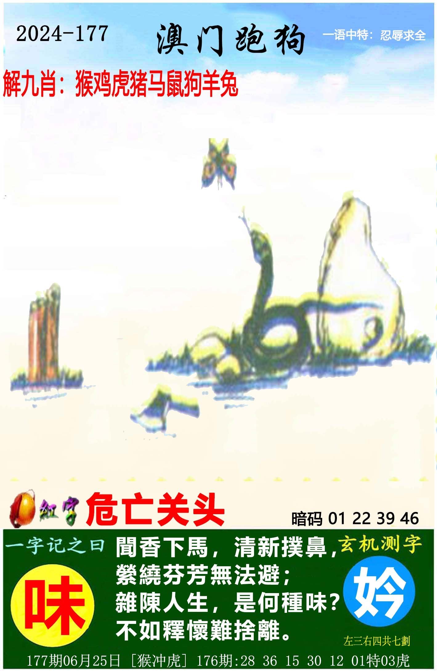 新澳2024管家婆资料第三期-第3张图片