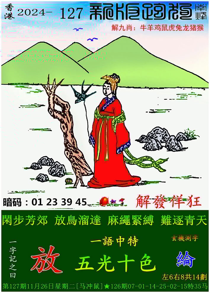 今晚买四不像 必中今晚买四不像必中