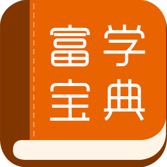 六盒宝典官方正版下载安装指南