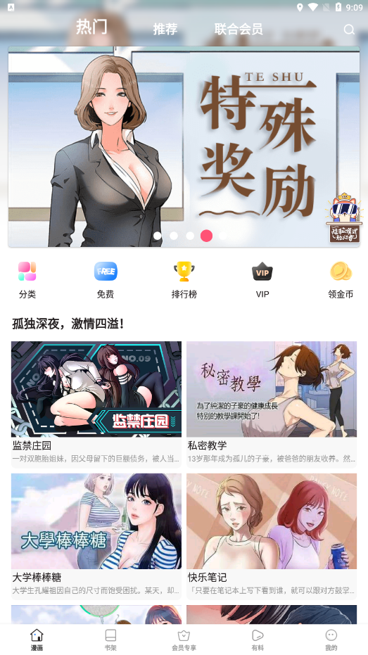 六盒宝典官方正版下载安装指南-第2张图片
