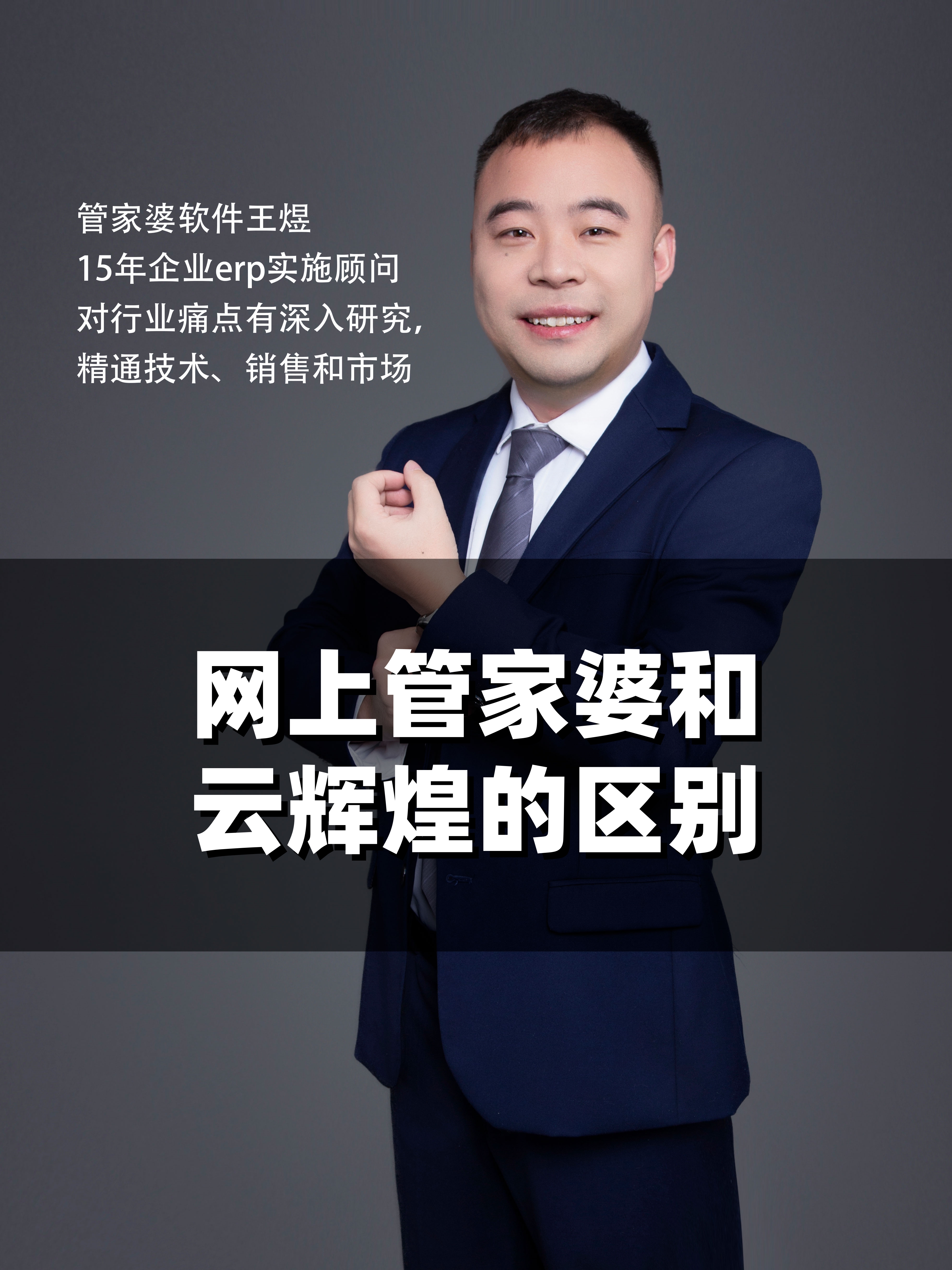 管家婆正版内部精选大全管家婆正版，智能管理的新选择-第1张图片