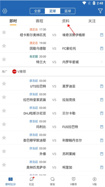 007球探即时比分足球007球探即时比分足球，深度解析与前瞻-第1张图片